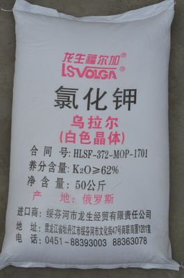 50kg/Bag Potassium Chloride Potassium Fertilizer For Agriculture Cas 7447 40 7