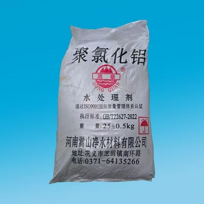 Polyaluminum Chloride PAC 1327-41-9 for Drinking Water Treatment