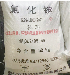 Agricultural Ammonium Chloride Fertilizer NH₄Cl 25% Nitrogen